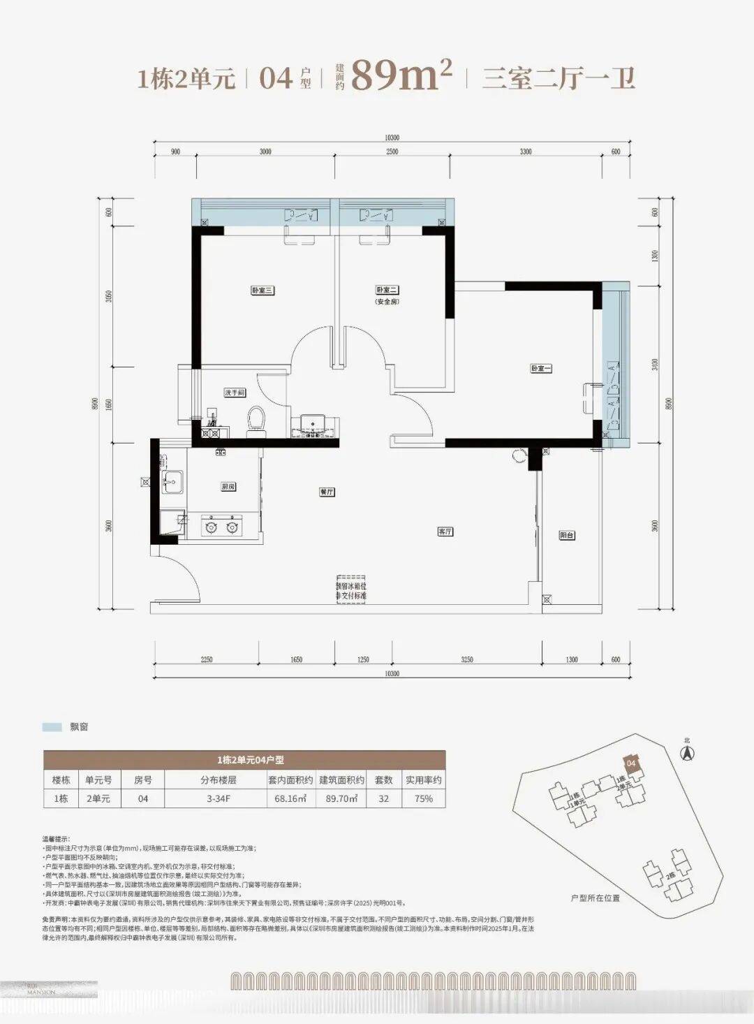總價134萬起！買深圳地鐵口安居型住宅，帶裝修！9月13日截止申購！