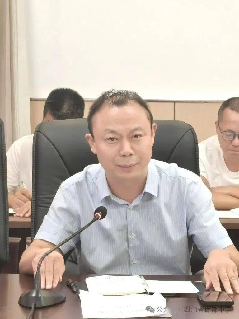 【教育】南部中學召開2026年秋季學期教研工作會