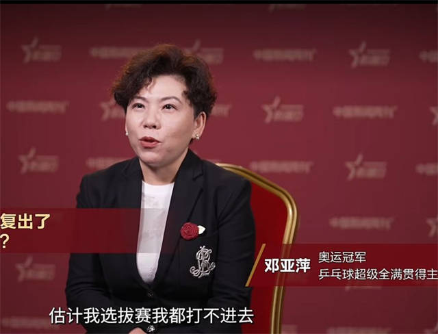原創鄧亞萍落選！小學課本沒她，丁寧李曉霞全上了，現役選手爭議入圍