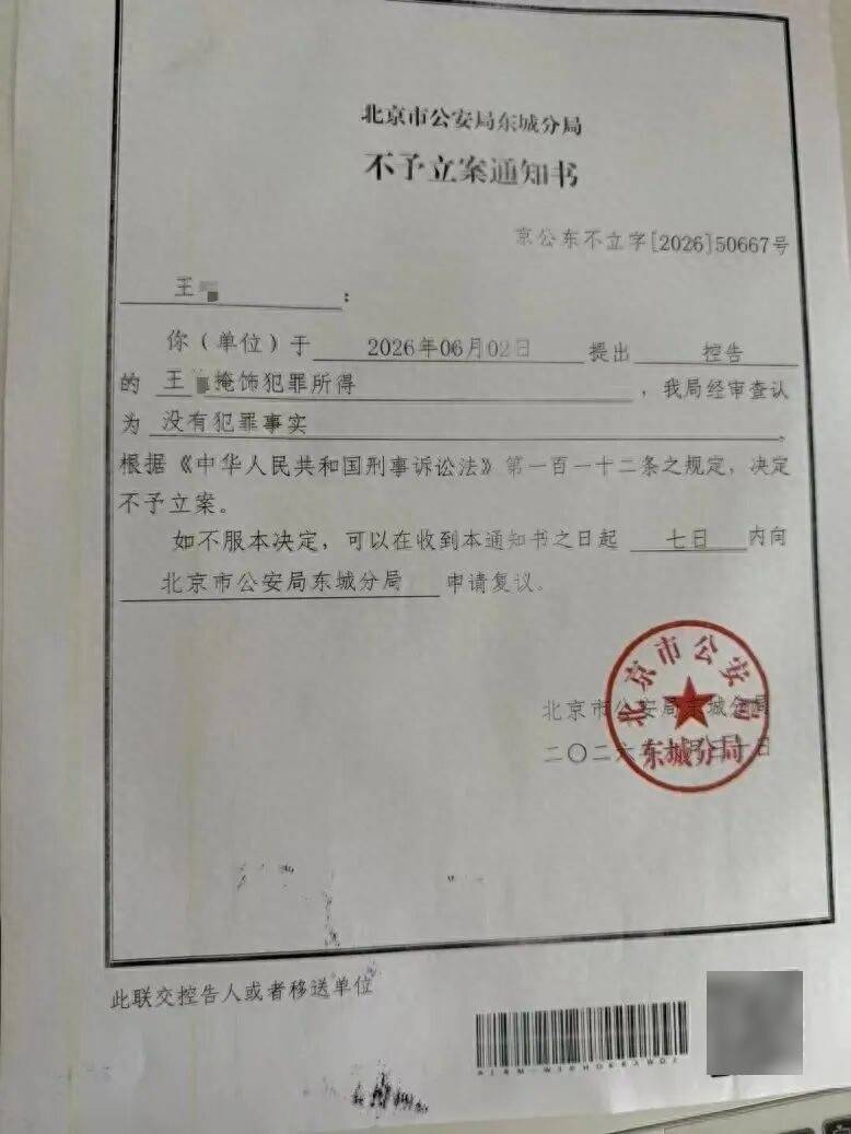 研究生在網路平臺賣黃金，線下交易所得12.4萬元剛到賬，銀行賬戶被警方凍結
