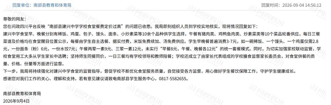 【回應】家長質疑南部這個中學食堂餐費偏高
