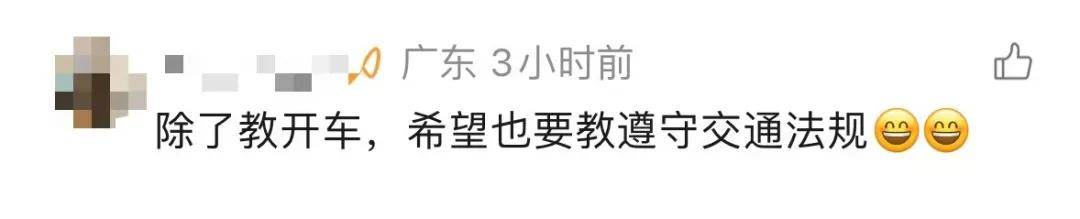 廣東一大學軍訓教騎“電雞”，網友評論亮了