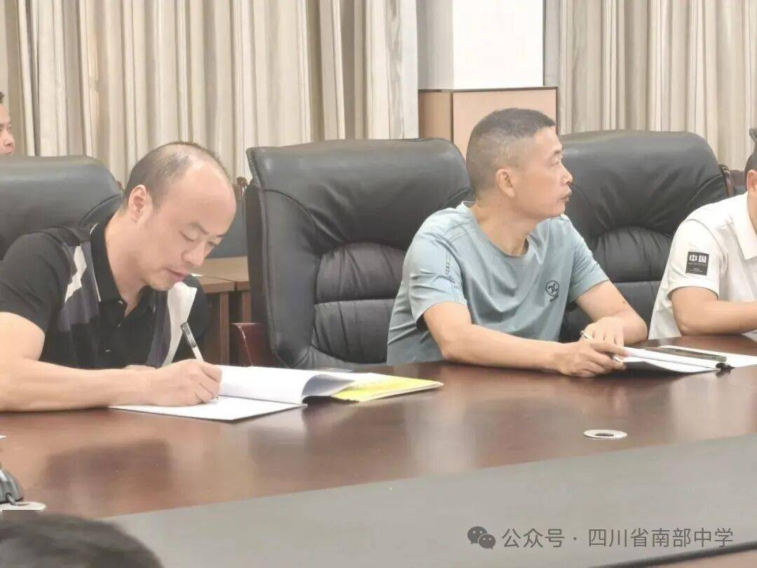 【教育】南部中學召開2026年秋季學期教研工作會