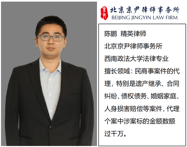 京尹律所曲大富律師團隊代理法定繼承糾紛案，成功助當事人獲得高達70％房產繼承份額