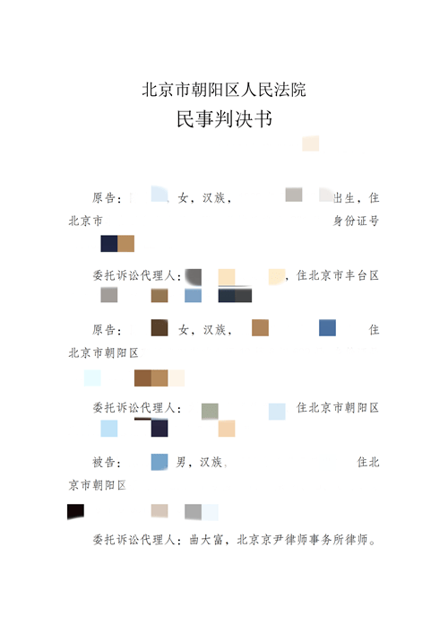 京尹律所曲大富律師團隊代理法定繼承糾紛案，成功助當事人獲得高達70％房產繼承份額