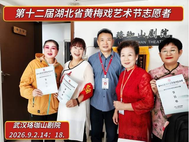 戲劇荊楚：一曲清音聚荊楚 雅韻溫情啟新程