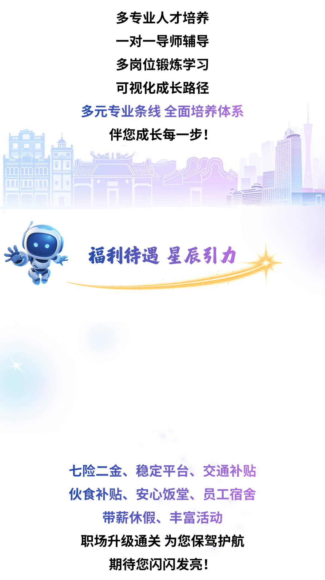 中國工商銀行江門分行2027年度秋季校園招聘正式啟動！