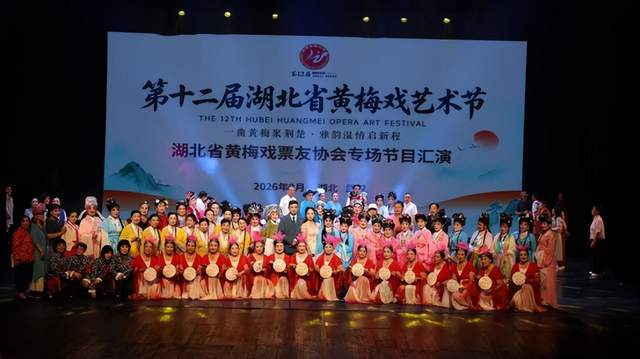 戲劇荊楚：一曲清音聚荊楚 雅韻溫情啟新程