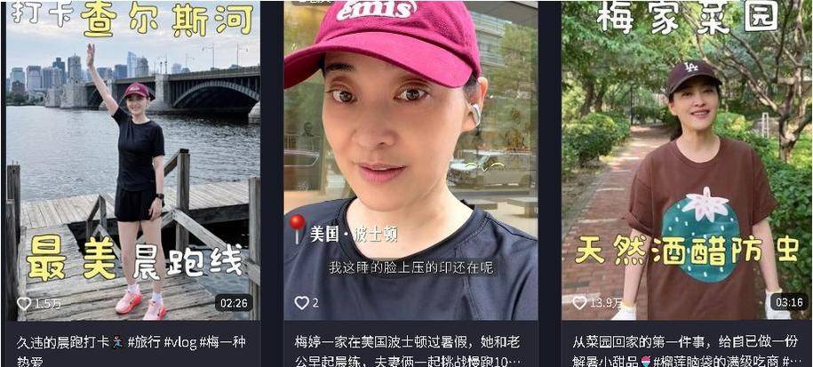 原創51歲梅婷現狀：帶兒子老公赴美旅遊，未見女兒，素顏晨跑無人識