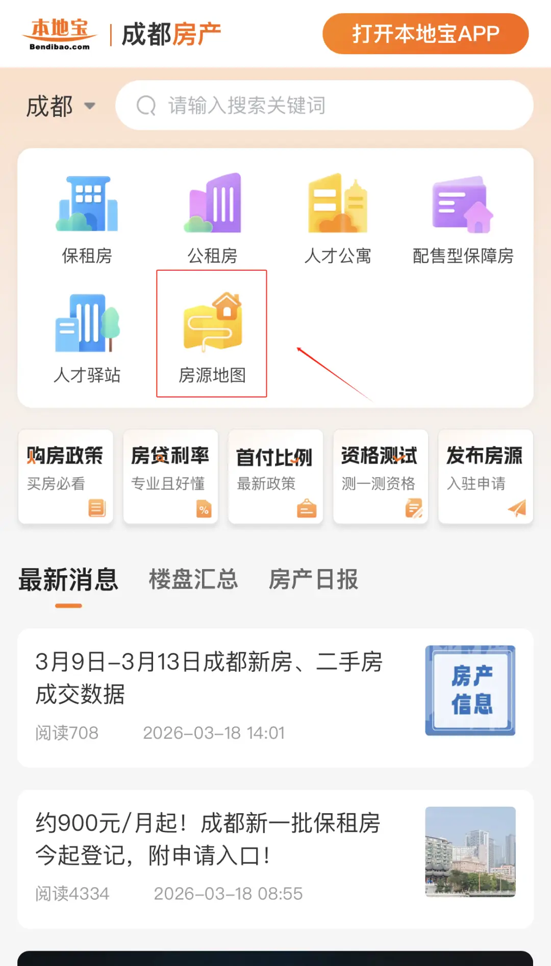 約1151元/月起！近幸福梅林、培風站！成都地鐵13號線周邊保租房介紹