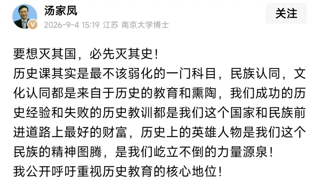 熱搜第一！考研名師湯家鳳呼籲“取消英語主科地位”