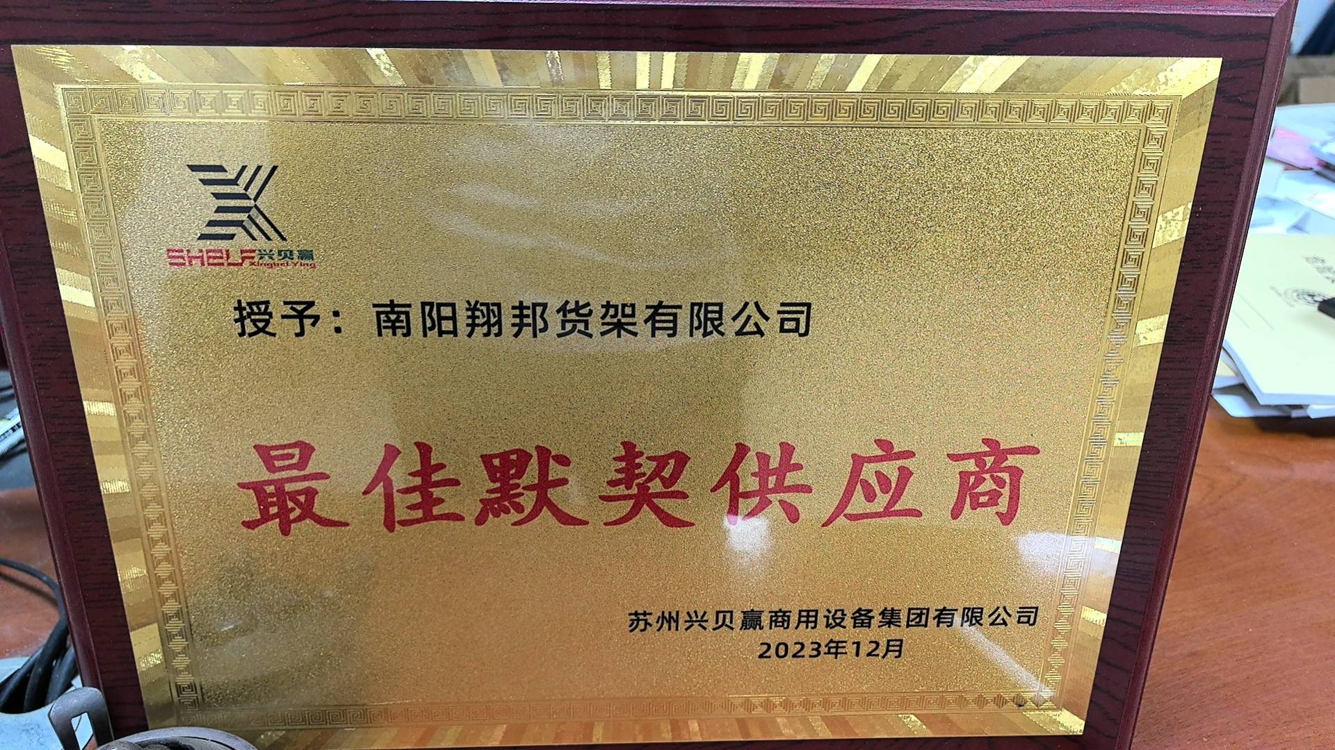 翔邦貨架技術可靠嗎