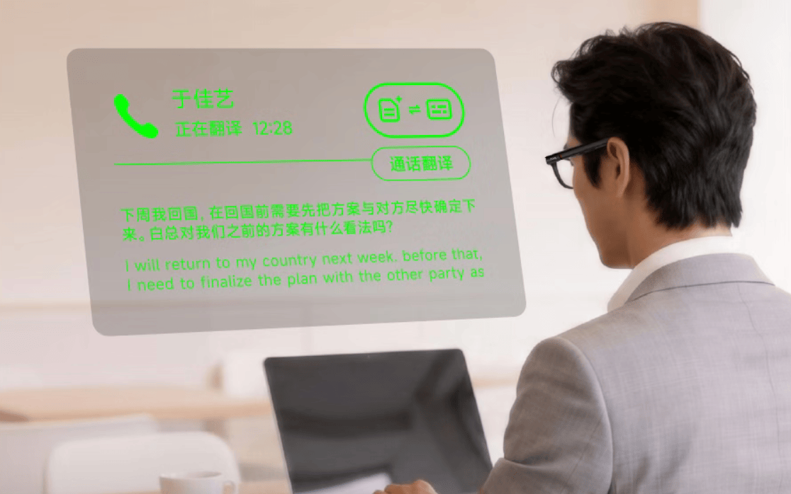 近10億！四川智慧眼鏡創企拿下新融資，籌備上市