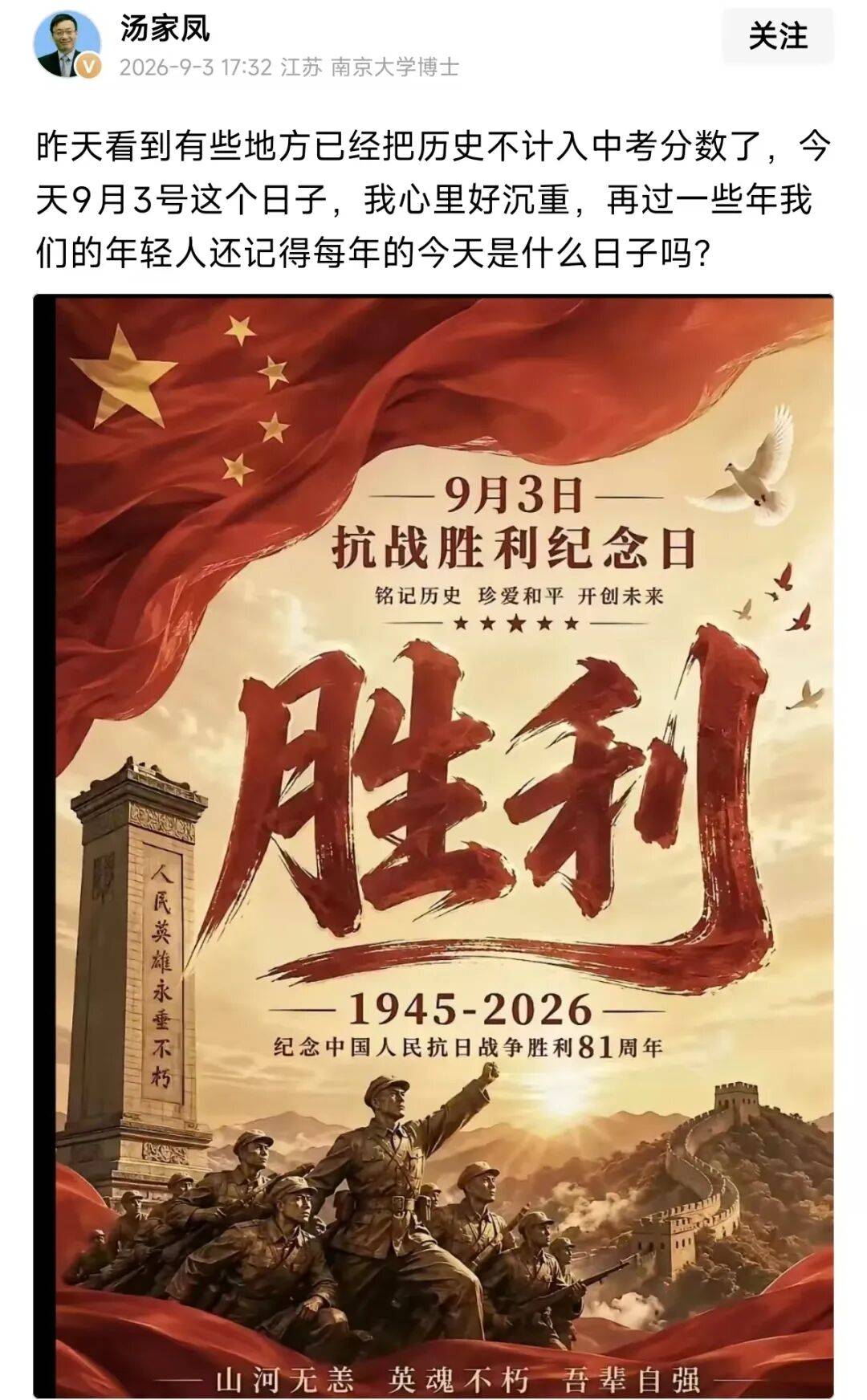 熱搜第一！考研名師湯家鳳呼籲“取消英語主科地位”