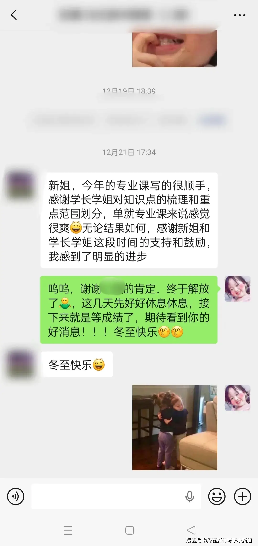 2027北體新傳考研模擬Ban