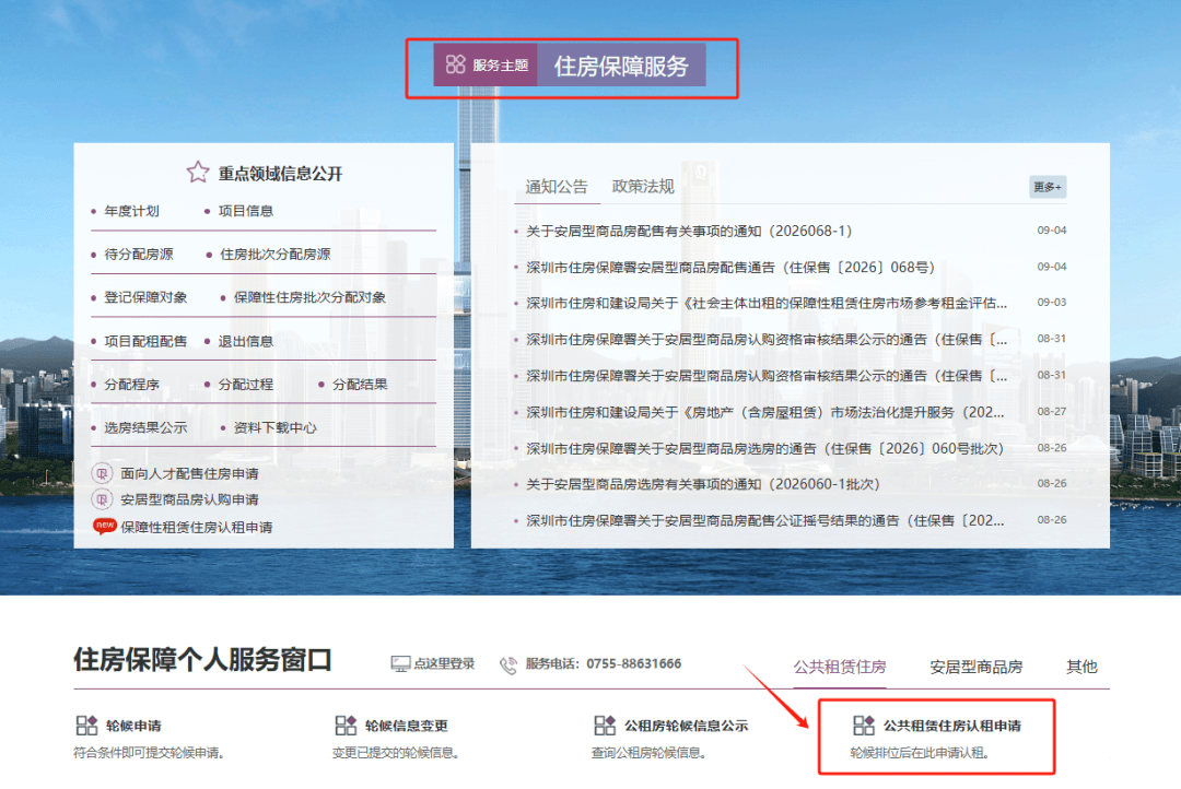 800多元租小區兩房！深圳新一批公租房來啦！共1425套！