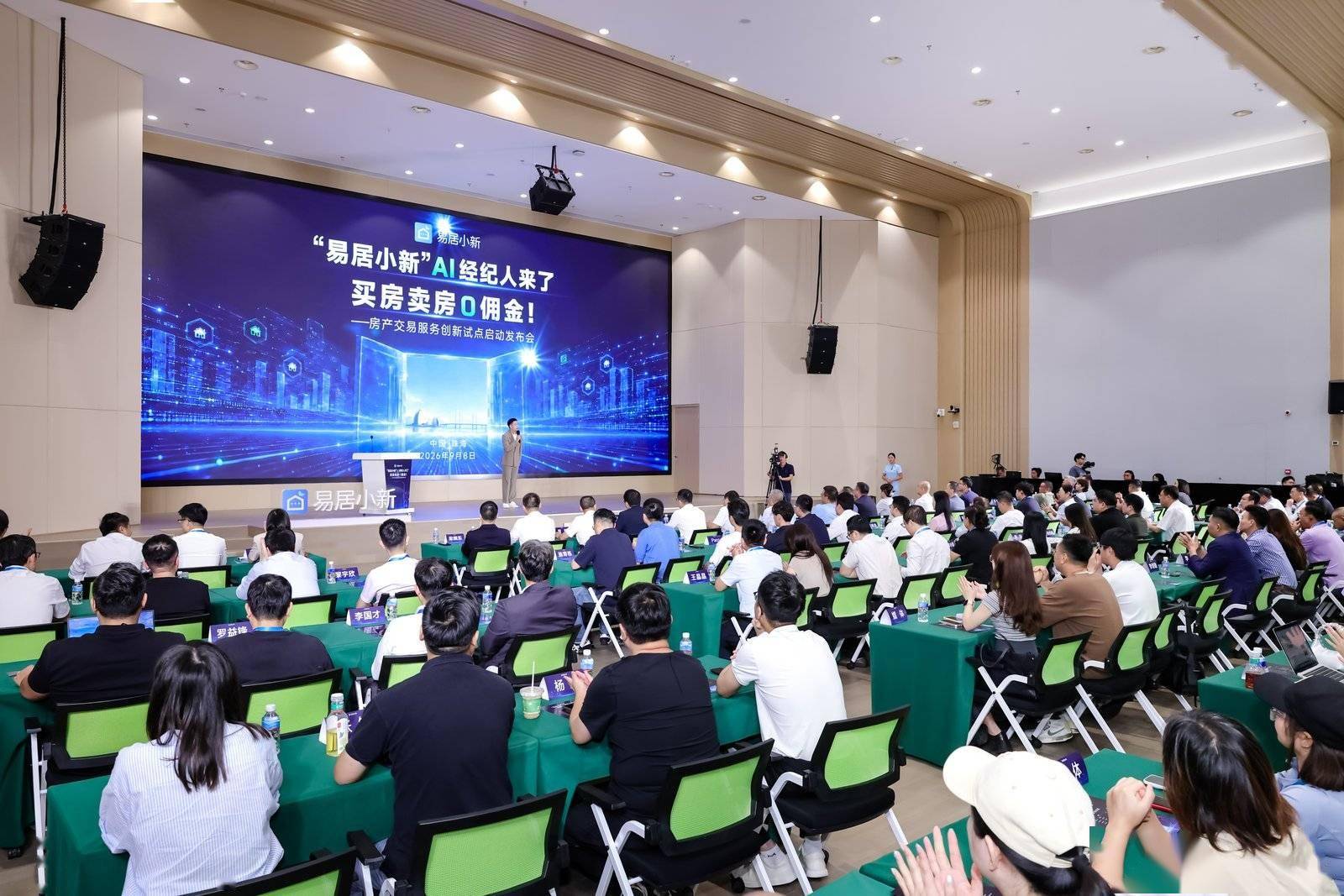 珠海房產交易迎來新模式：AI經紀人正式公測，成交0佣金