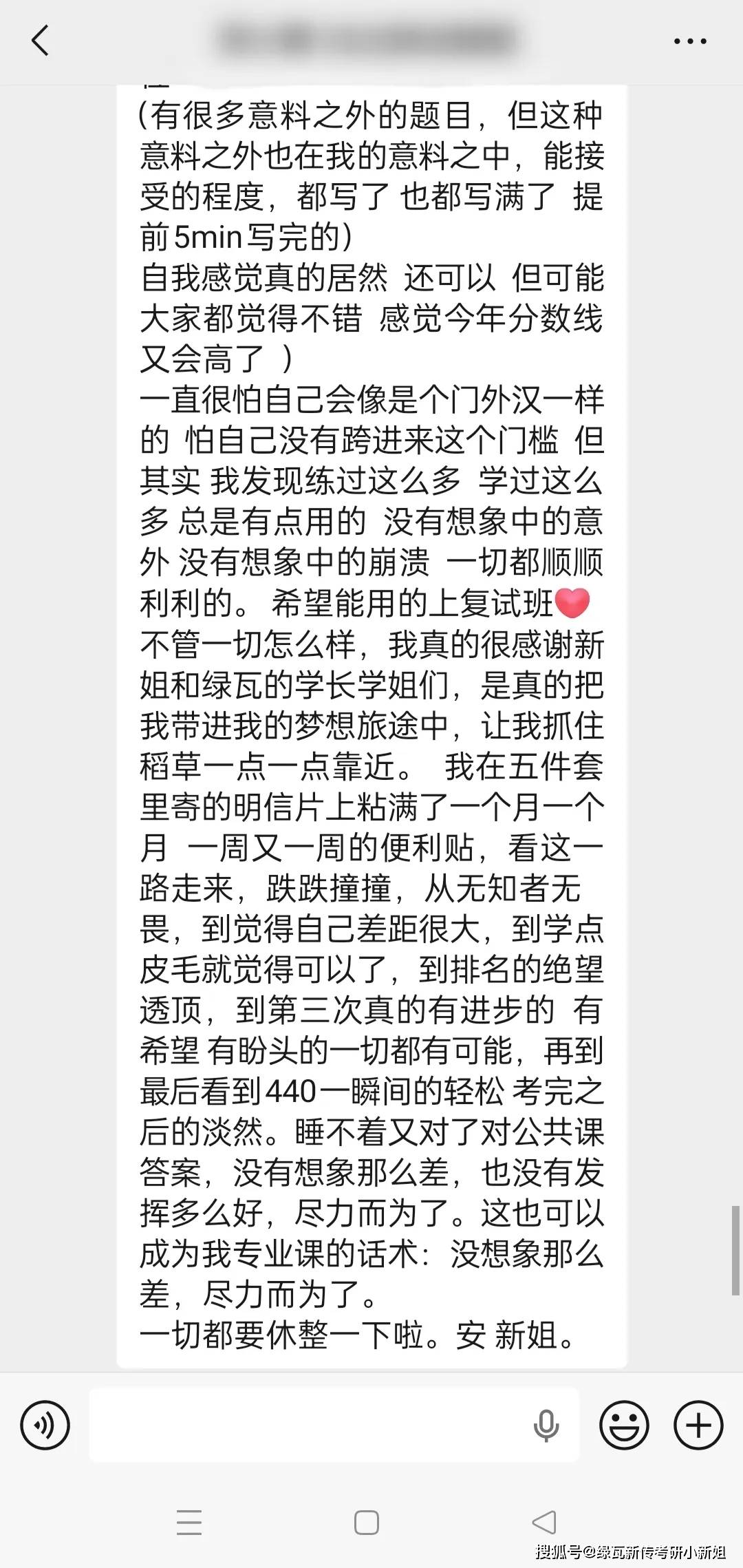 2027北體新傳考研模擬Ban