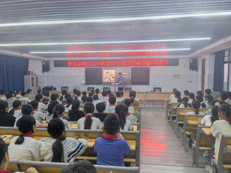 蒙城縣城關三小三陽路小學：反詐直播進校園 安全守護伴成長