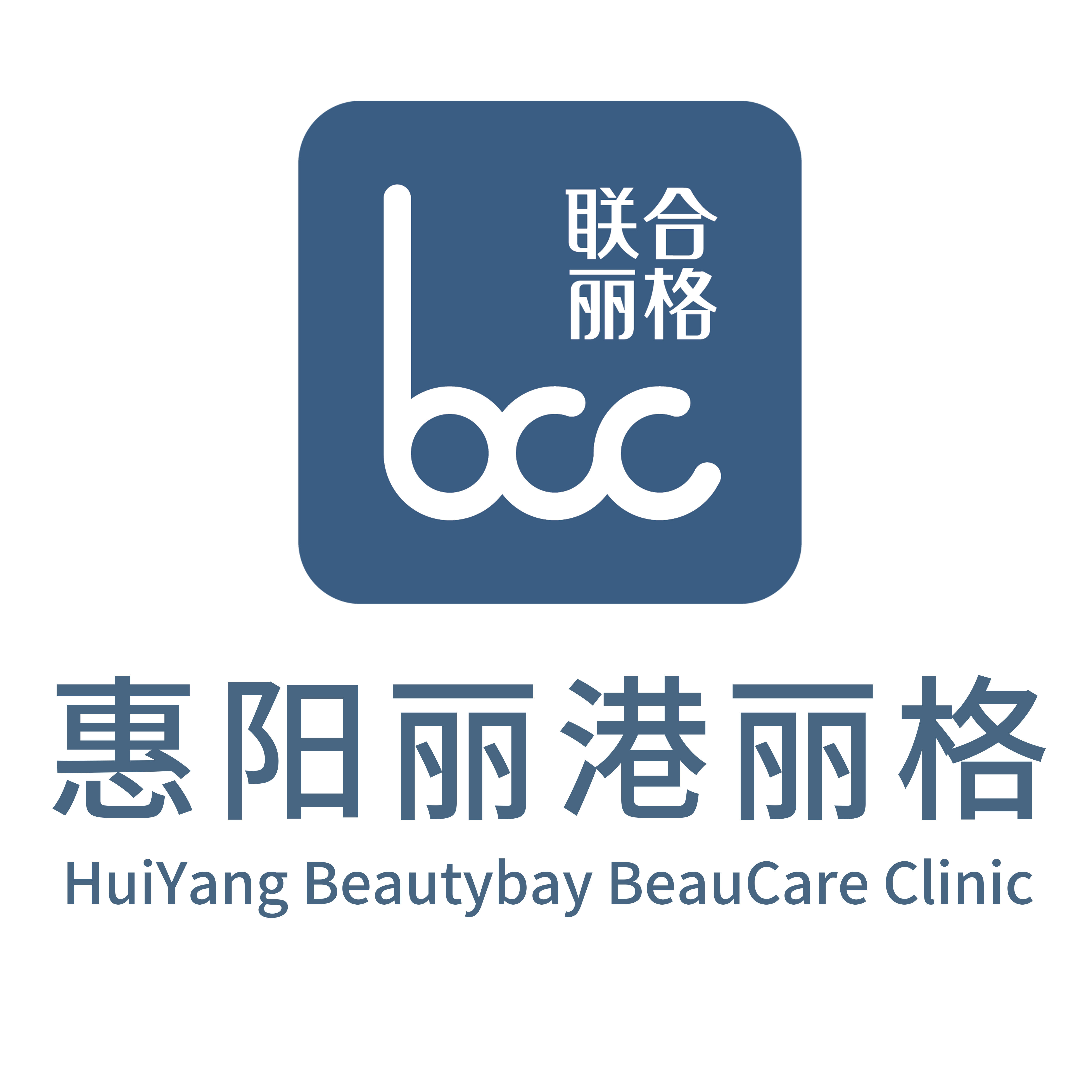 惠州惠陽醫美消費：周邊市民做皮膚護理要分清生活美容與醫療美容界限