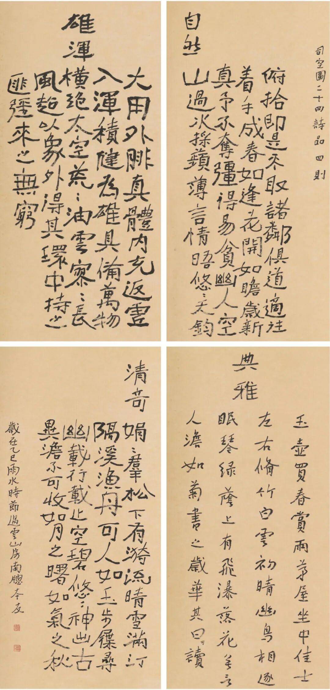 張本友：筆從於心 任運自然——關於我的書法創作