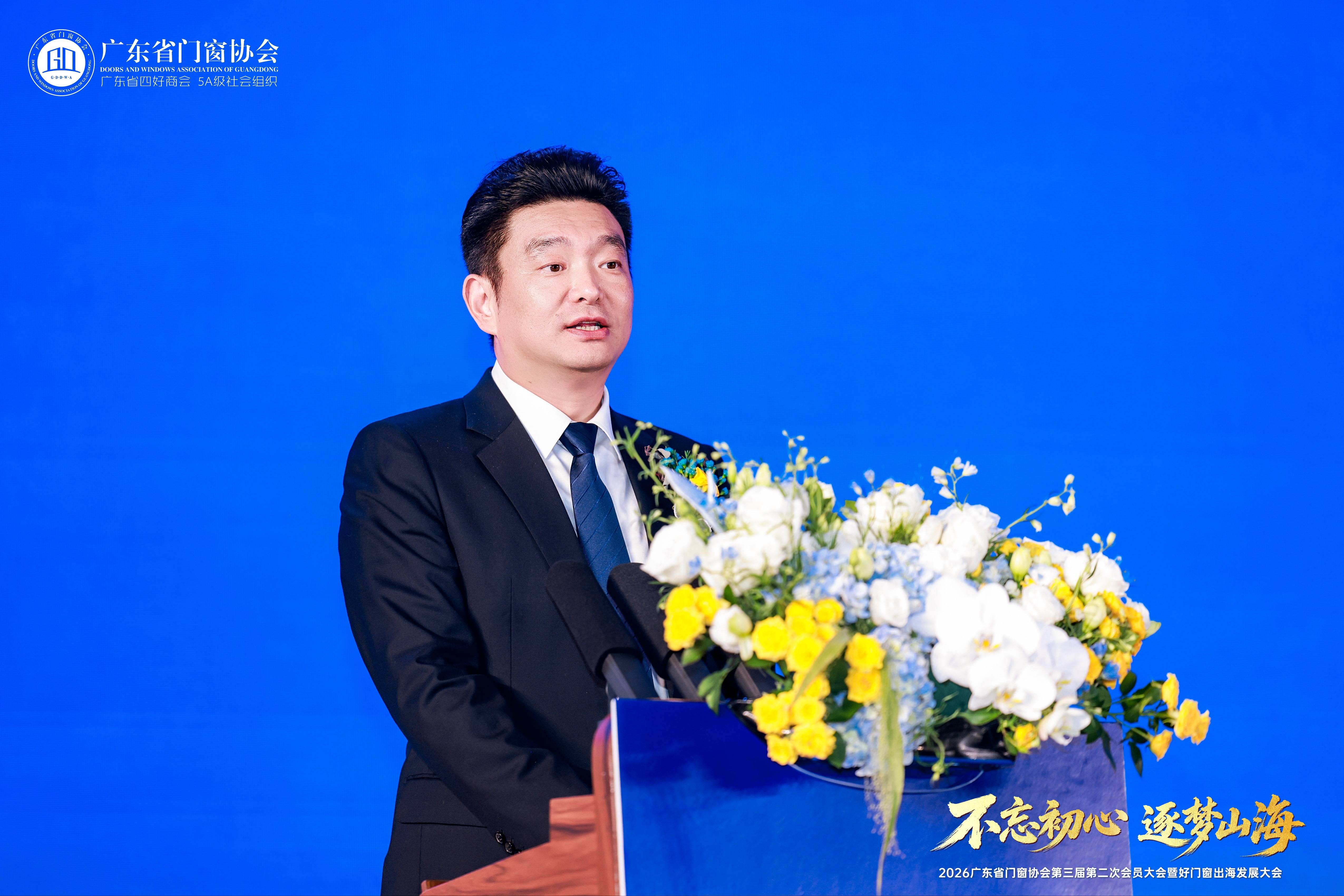 不忘初心·逐夢山海｜2026廣東省門窗協會第三屆第二次會員大會暨好門窗出海發展大會在佛山召開