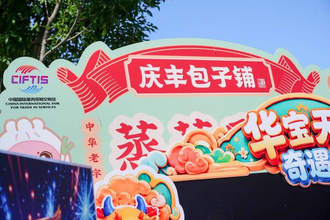 華天老字號原創動漫劇在服貿會首發