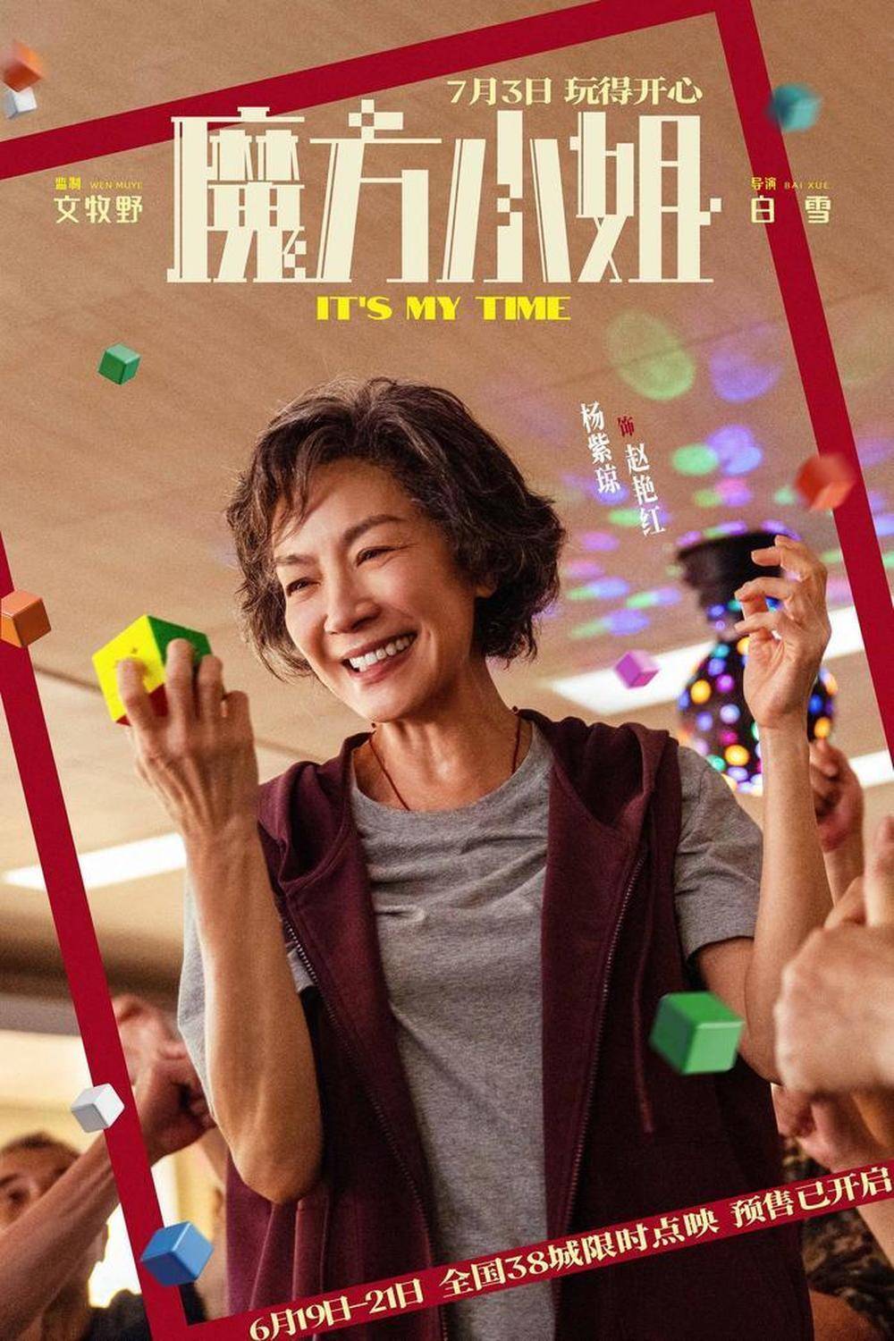 原創當中老年女性走到大銀幕中央