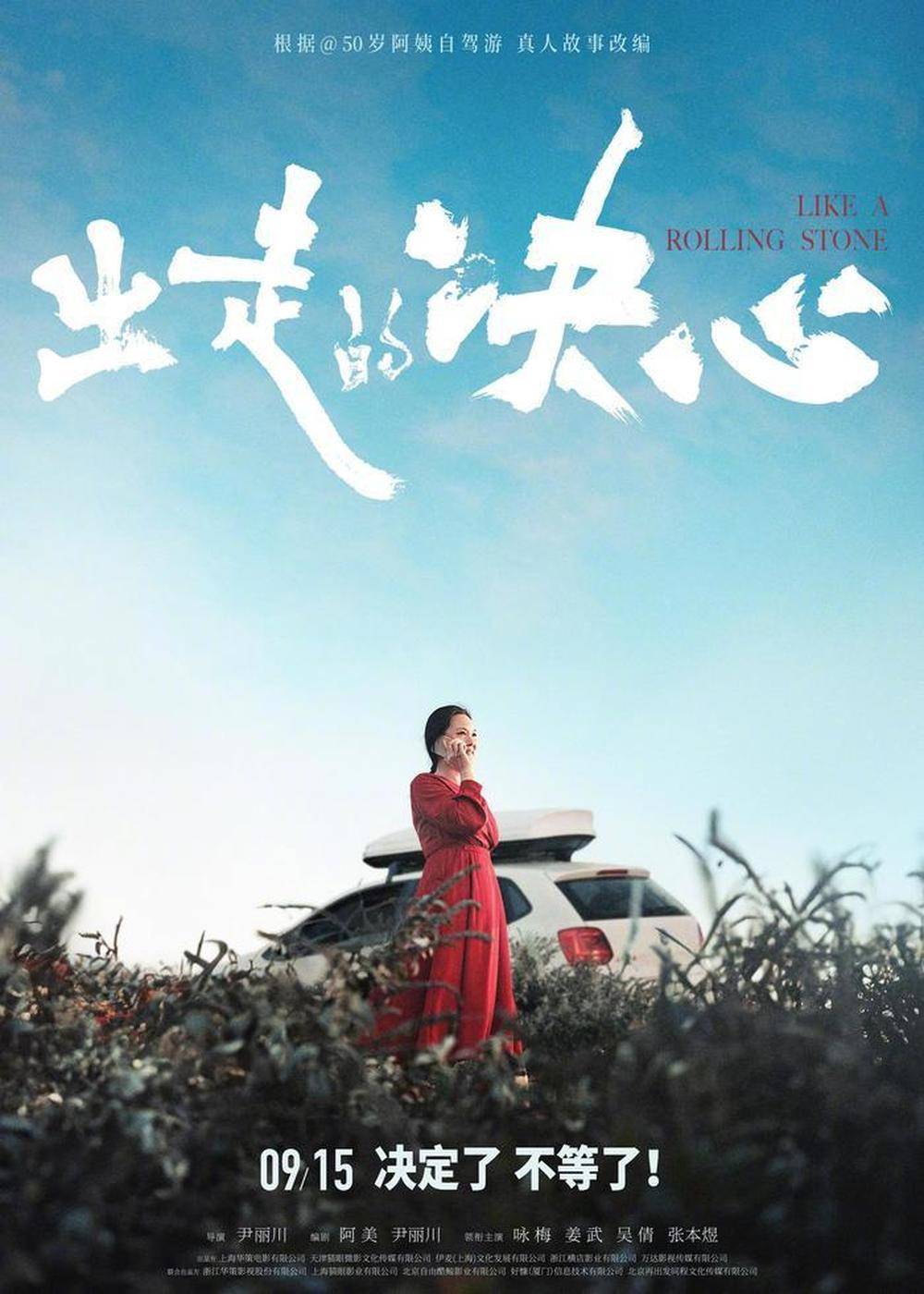 原創當中老年女性走到大銀幕中央