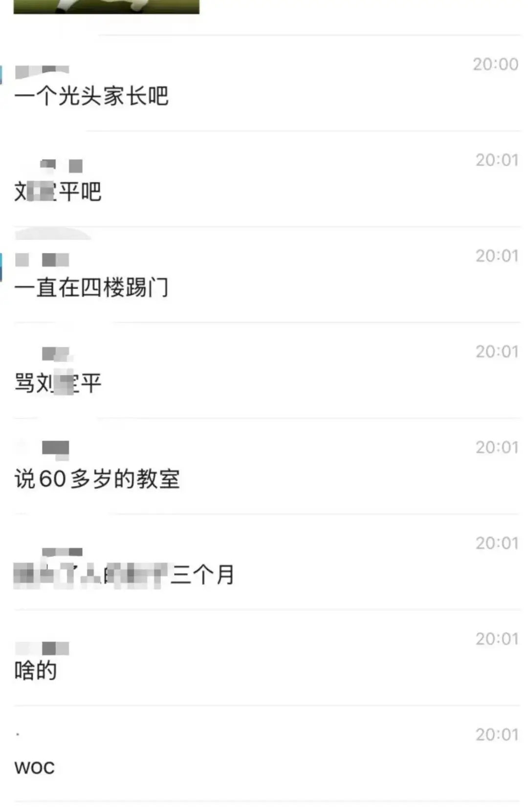 男子夜間喊話華南理工教授稱其“誤人子弟”？校方回應：已經闢謠，會追究法律責任