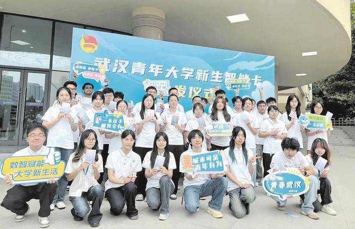 武漢首發大學新生智慧卡 40餘萬名新生人手一張