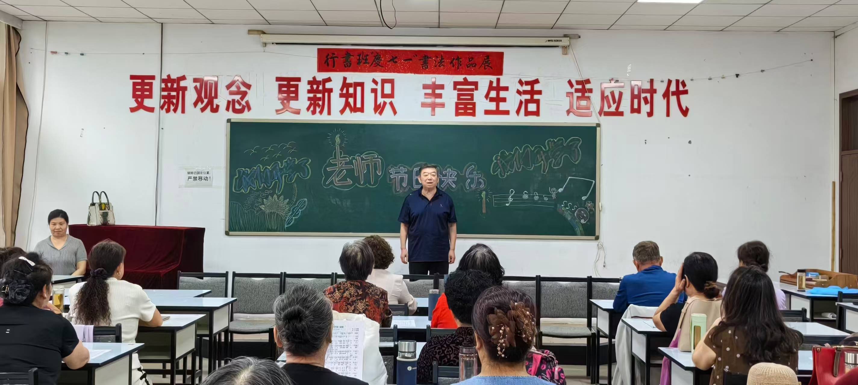 原創老年大學藝術團新學期開課