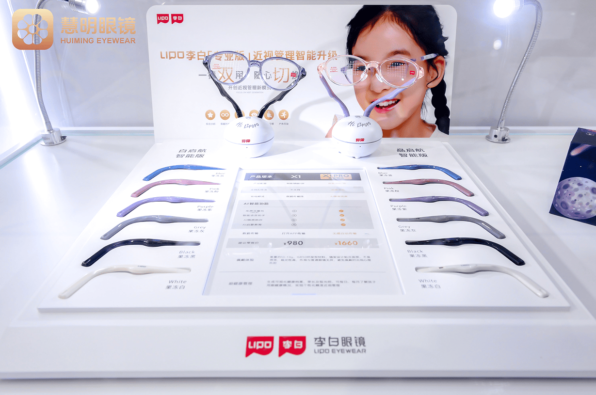 定義智慧智造高度 守護“看見”的力量 慧明眼鏡集團攜全品牌矩陣亮相中國國際眼鏡業展覽會