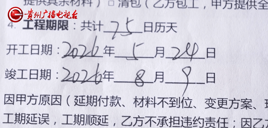 預交數萬裝修款後工程“爛尾”，貴陽多名業主退款無門，更糟心的是發現合同蓋假章，裝修公司：對這些專案毫不知情…