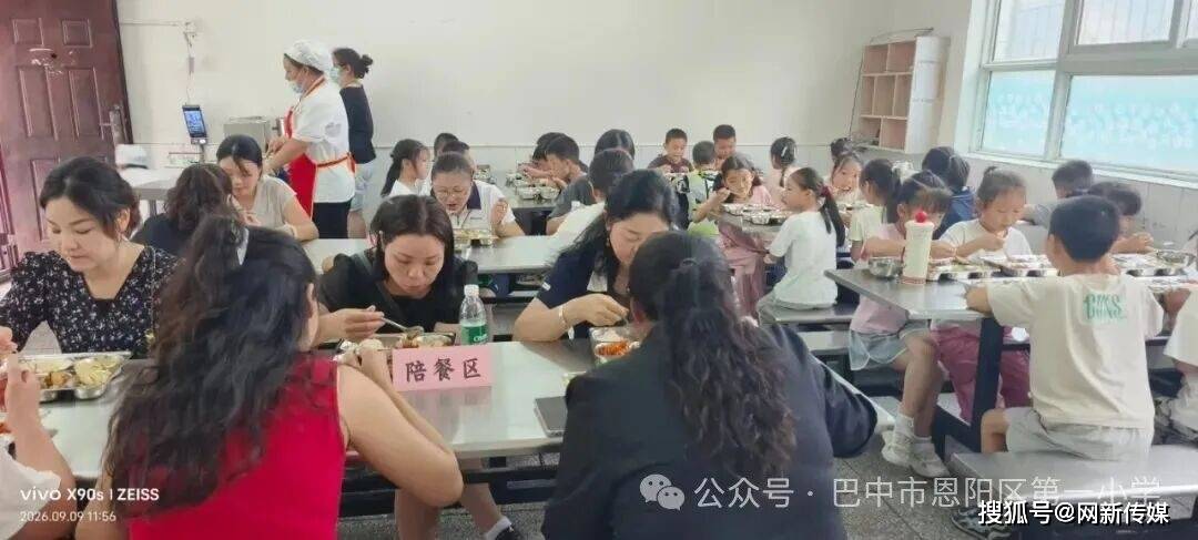恩陽區第一小學開展食堂開放日活動