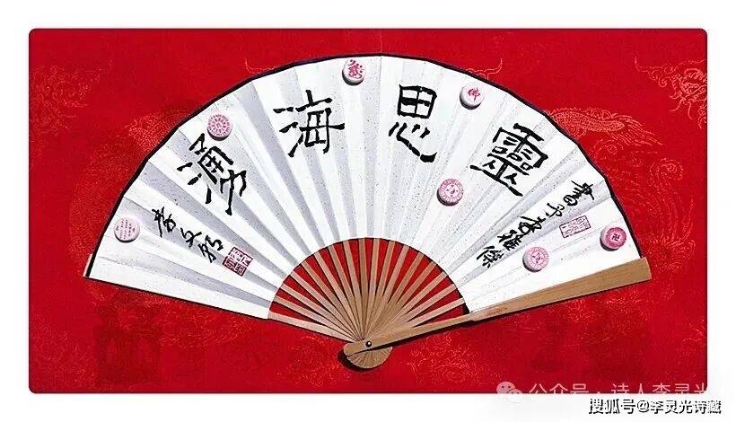 靈光派詩歌創作宣言