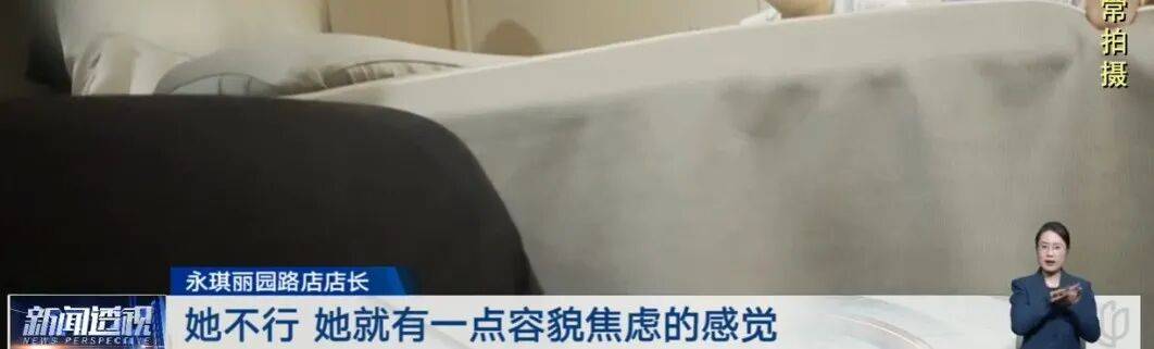 上海75歲阿婆做美容花掉300萬！掏空養老錢，連房租都付不起了……店家：她有容貌焦慮，主動要求做