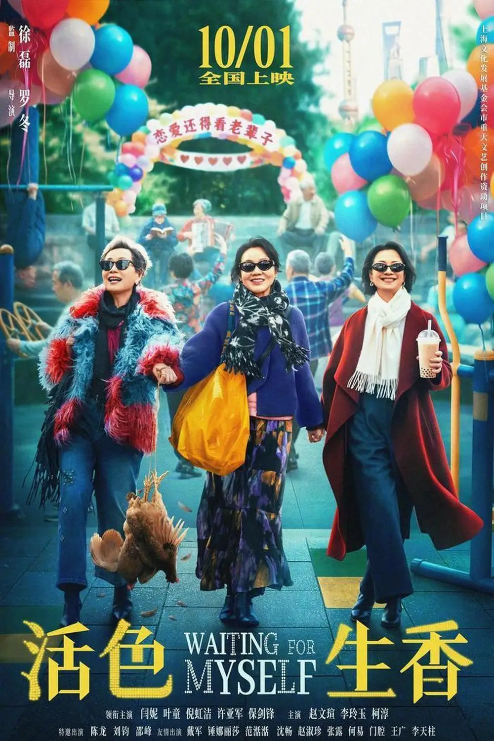 原創當中老年女性走到大銀幕中央