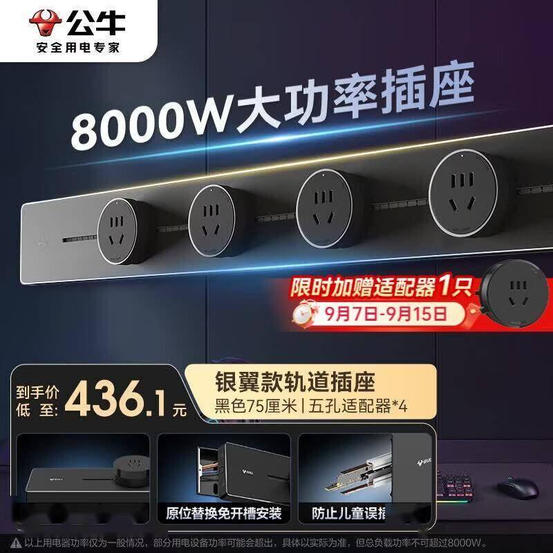 原創家裡裝修別留遺憾，這種軌道插座真的太好用了