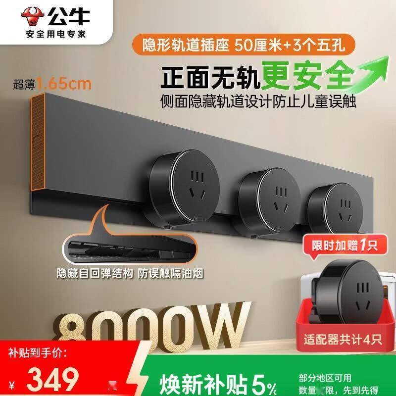 原創家裡裝修別留遺憾，這種軌道插座真的太好用了