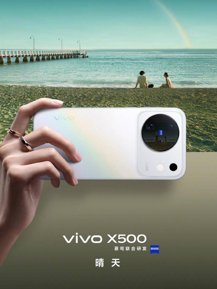 vivo X500四款全新配色曝光：從“晴天”到“攝夜”，用影像收藏四時光景