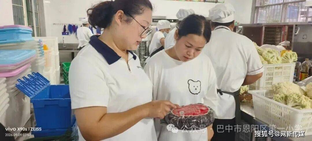 恩陽區第一小學開展食堂開放日活動