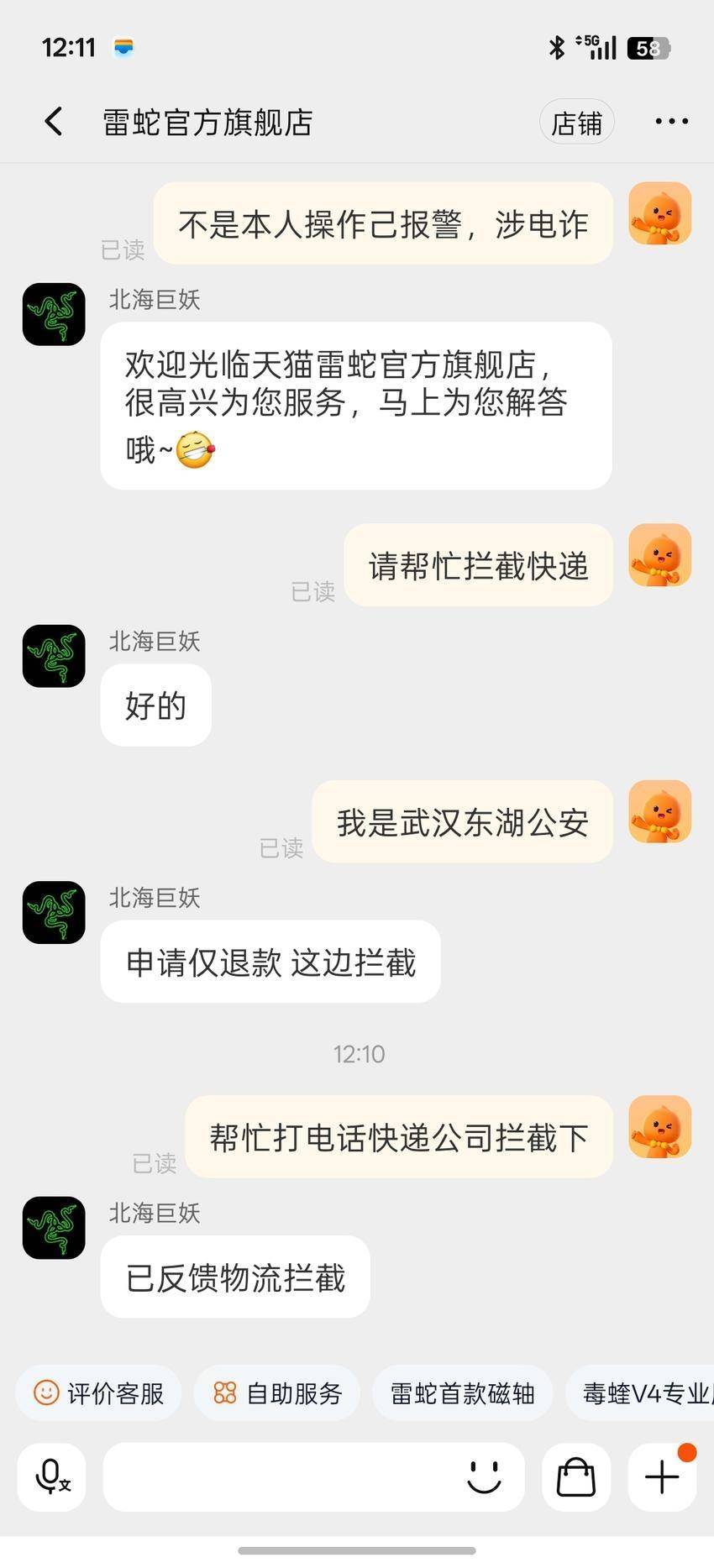 “我就是幹裝修的，8400塊是苦出來的！”一男子賬戶被盜刷，武漢民警兩小時追回