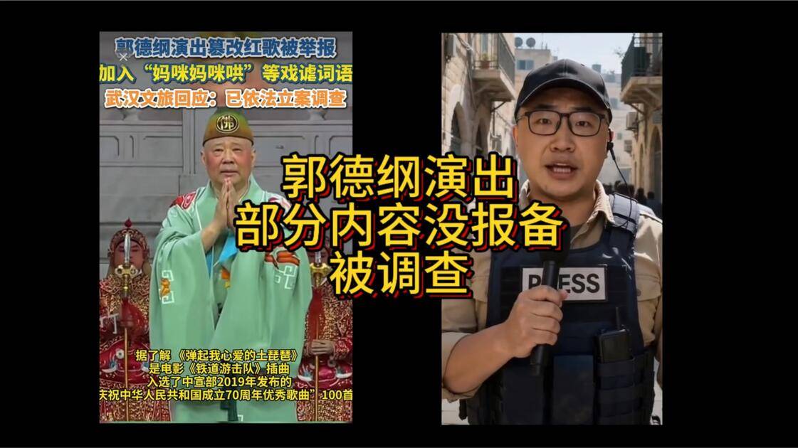 原創德雲社門前畫像換成了郭麒麟，室內裝修煥然一新，老郭要讓位了？