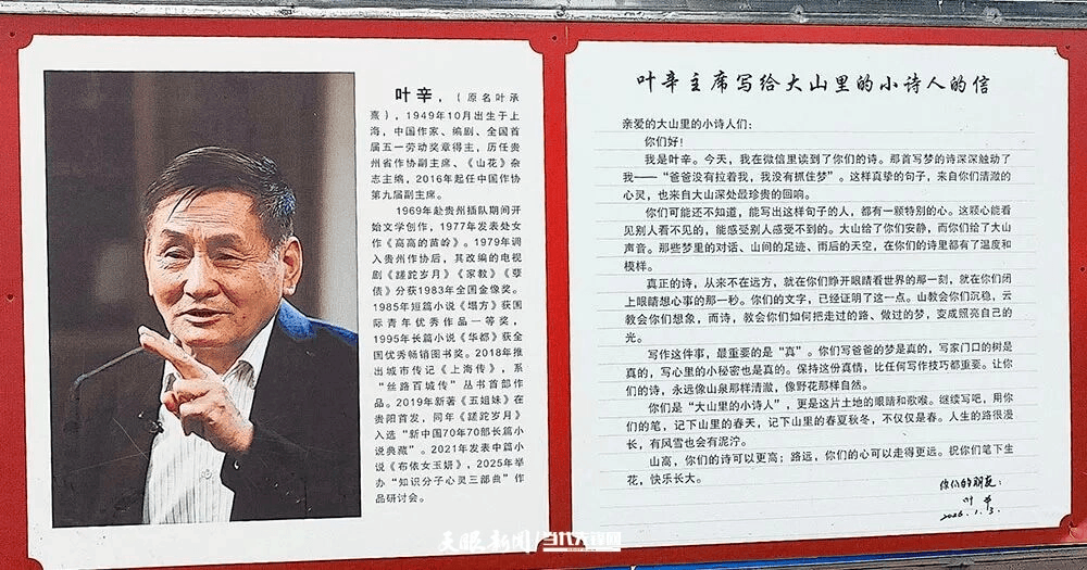 五年義務教授150多個山裡孩子寫下千首詩！ “詩歌媽媽”用詩意呵護金色童年