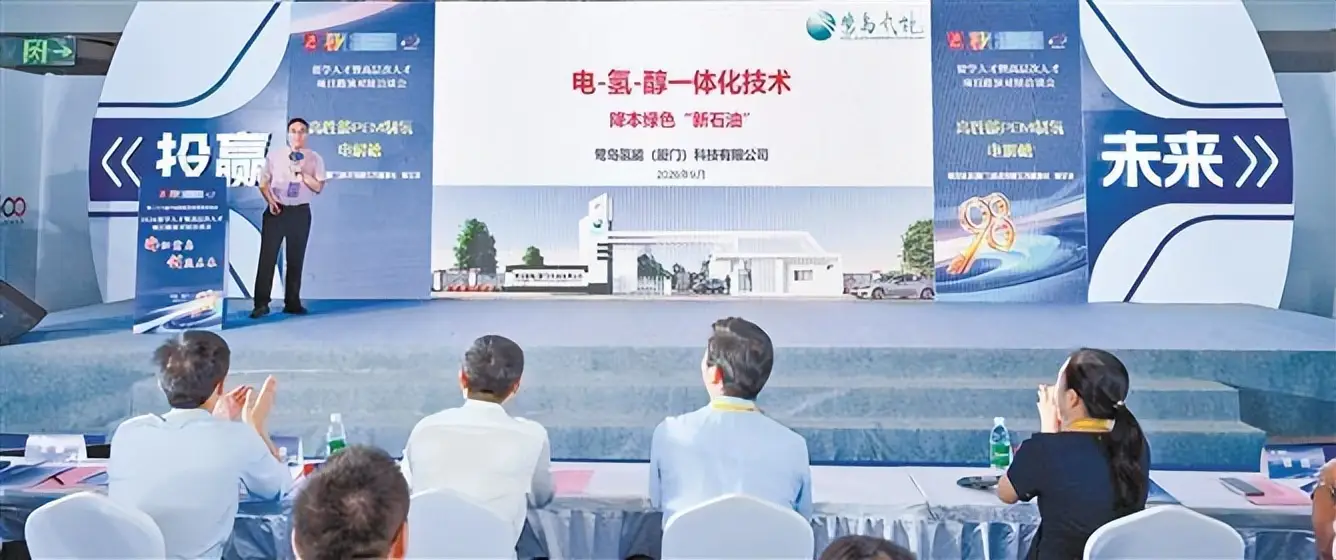 2026留學人才暨高層次人才專案路演對接洽談會舉辦