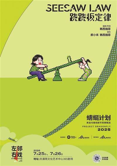 追逐現場感的演藝新空間能否接續小劇場戲劇的熱度？