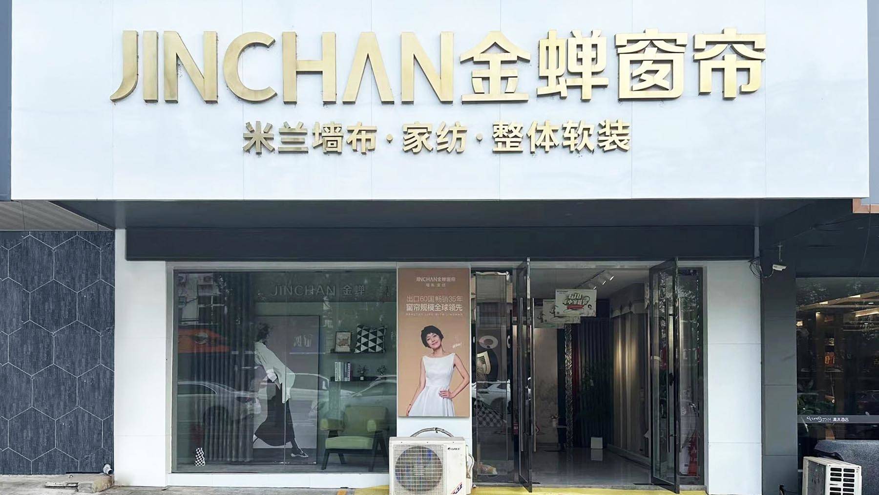 2026年優質的浙江中端窗簾加盟服務哪家合適、中端窗簾加盟服務選哪家、中端窗簾招商加盟推薦哪些服務商挑選全攻略