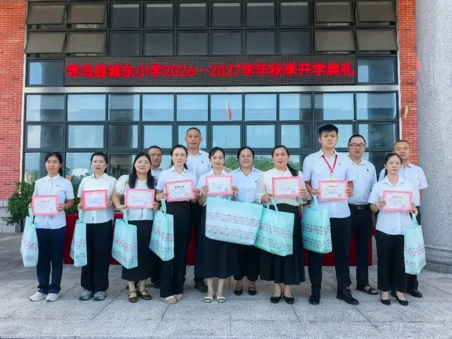 以初心赴使命，以溫柔待成長——尋烏縣城東小學優秀班主任風采展