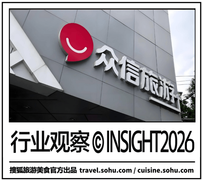 原創資訊差紅利消退、自由行普及，眾信旅遊淨利下滑24%